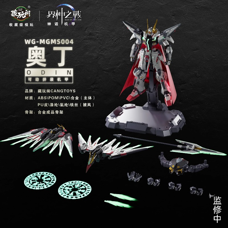Model Kit Susanoo - NOVO CANGTOYS Odin Kit de Montagem