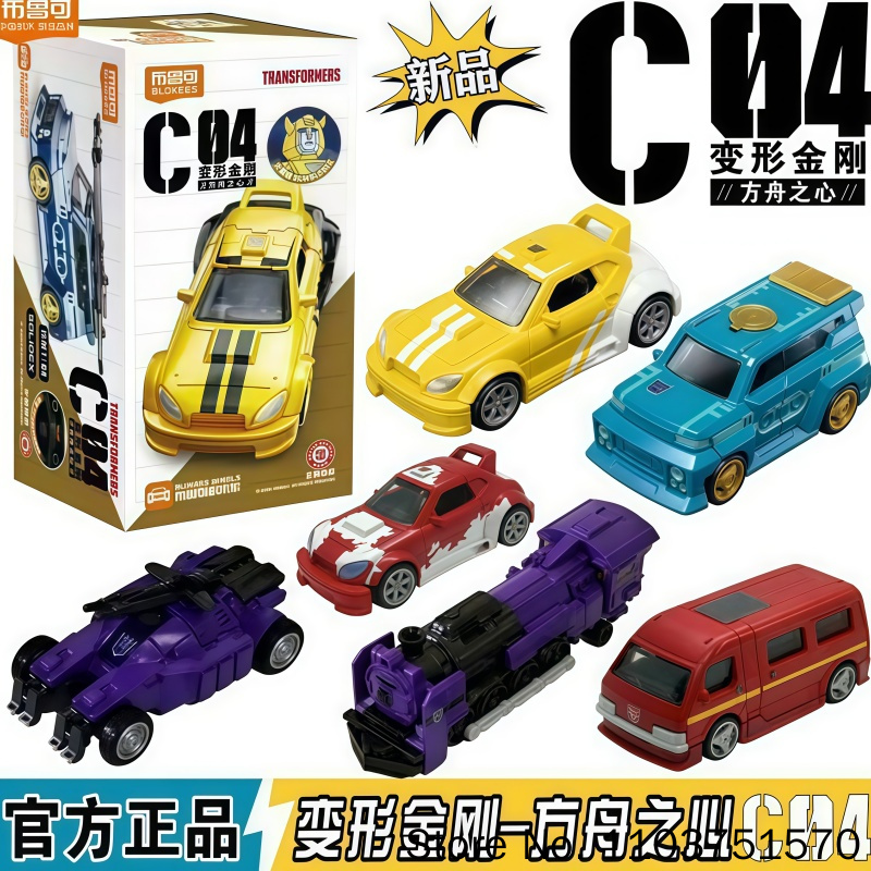 Model Kit Transformers - Novo Blokees Transformers C04 Coração da