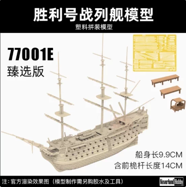 Model Kit Hms Victory - 1/700 HMS Victory com interior `Versão