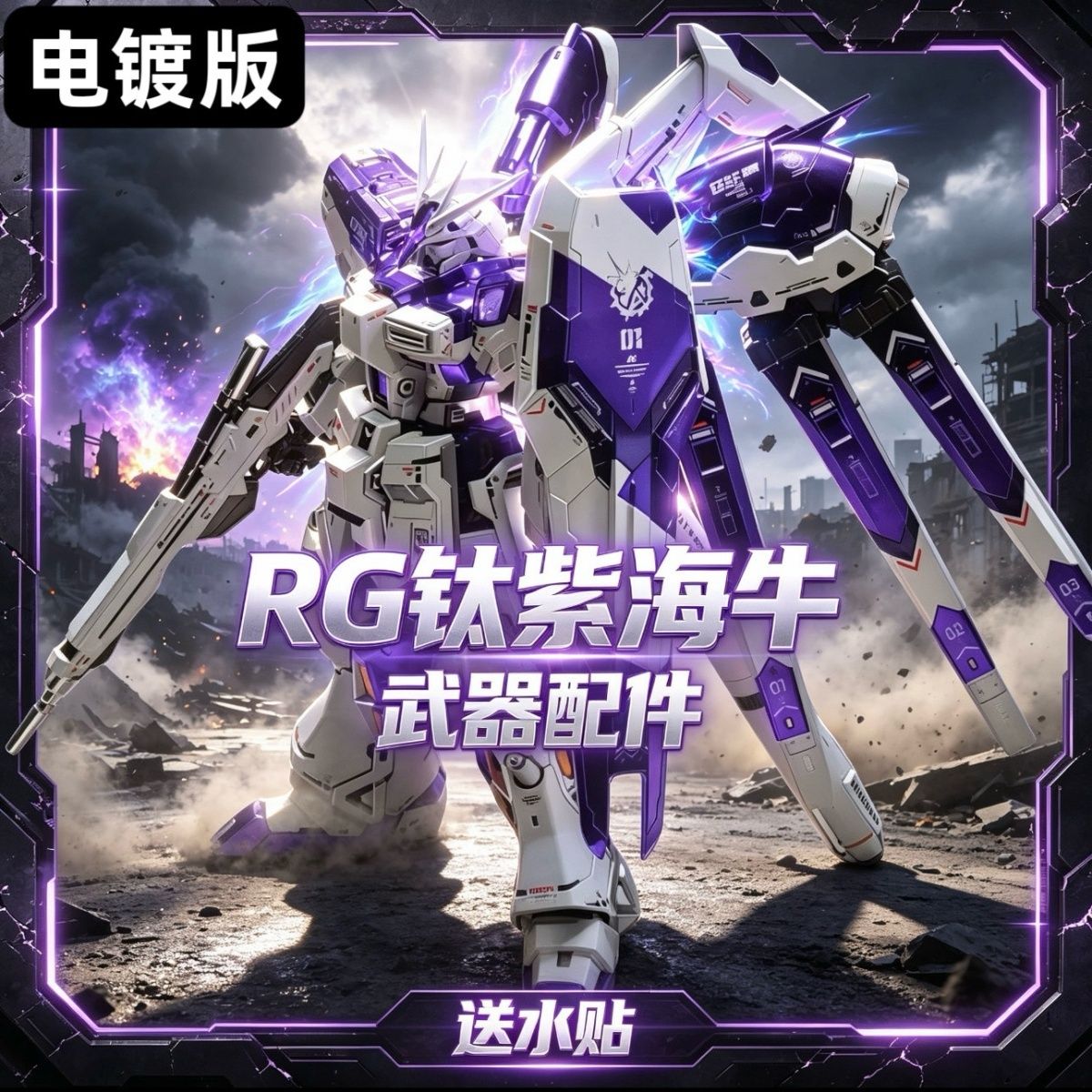 Em estoque GAOGAO RG Hi‑V Tita - Model Kit Water Decal avaliação e preço