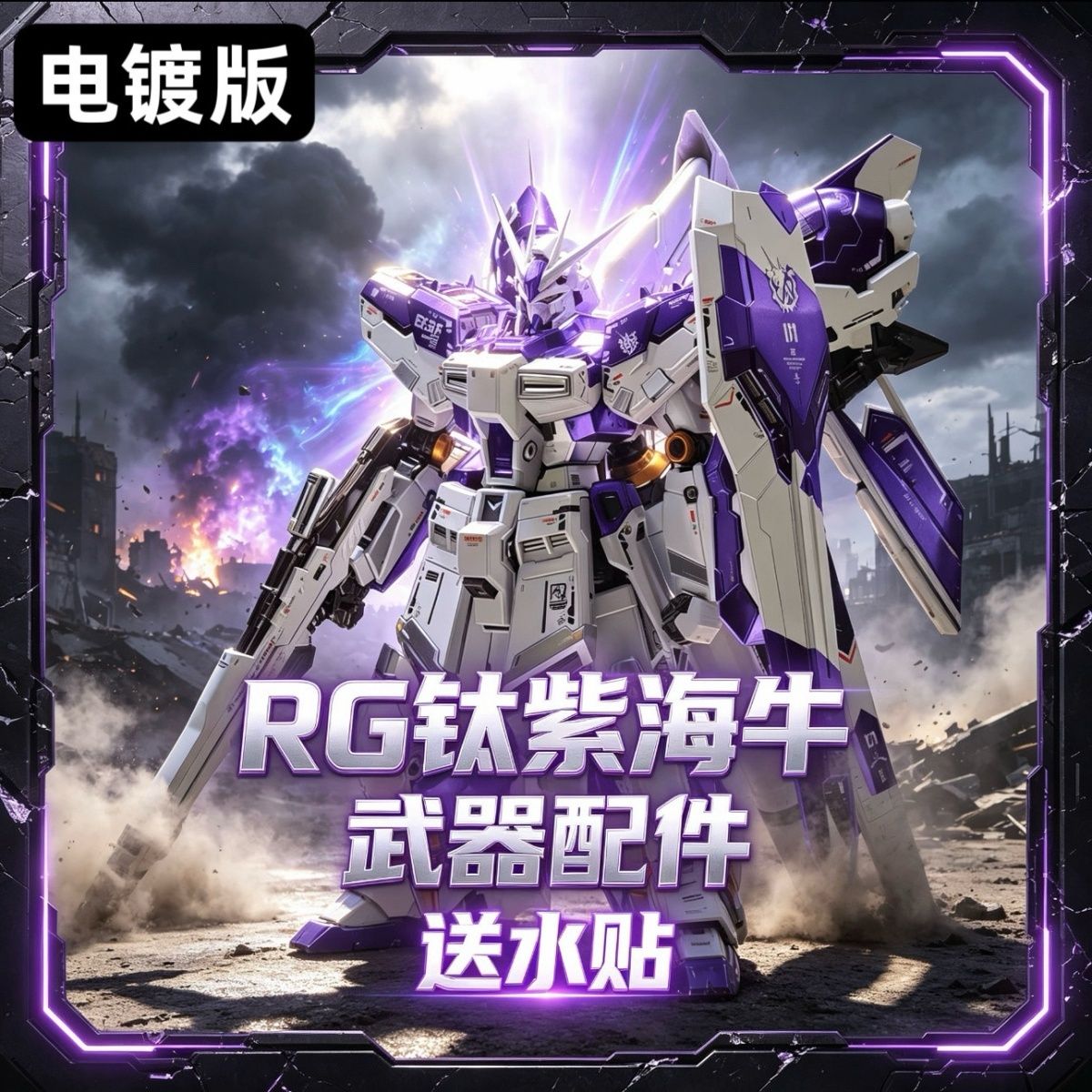 Em estoque GAOGAO RG Hi‑V Tita - Model Kit Water Decal avaliação e preço