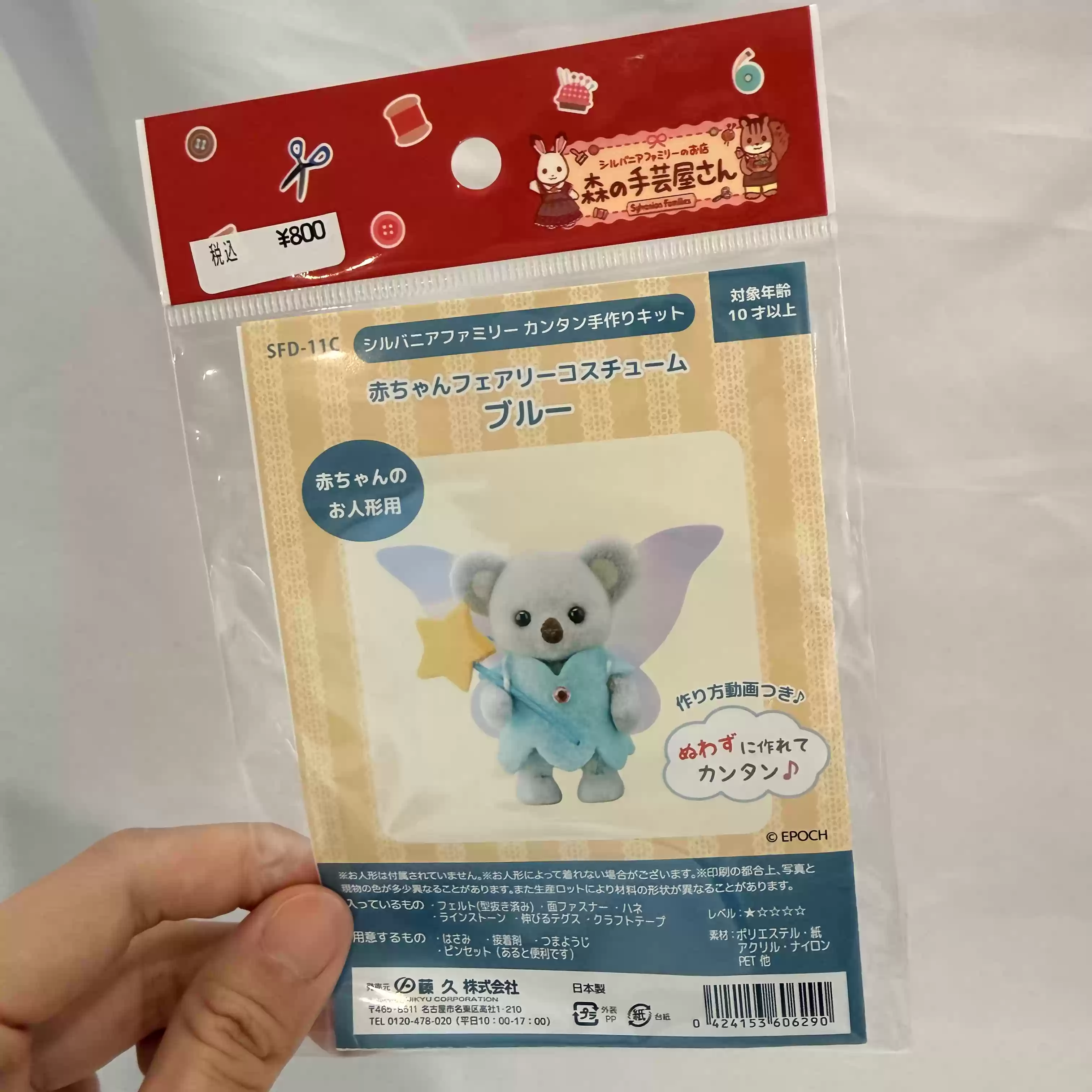 Loja de Artesanato Original Sy - Model Kit Japan Shop avaliação e preço