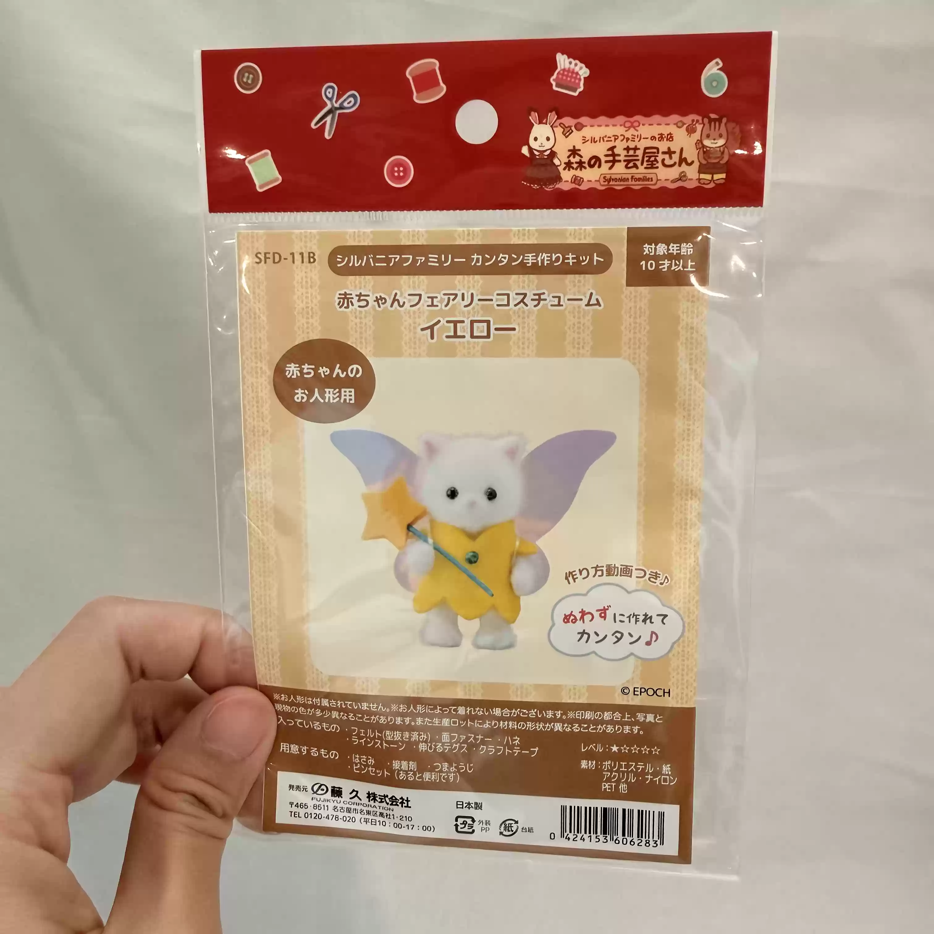 Loja de Artesanato Original Sy - Model Kit Japan Shop avaliação e preço