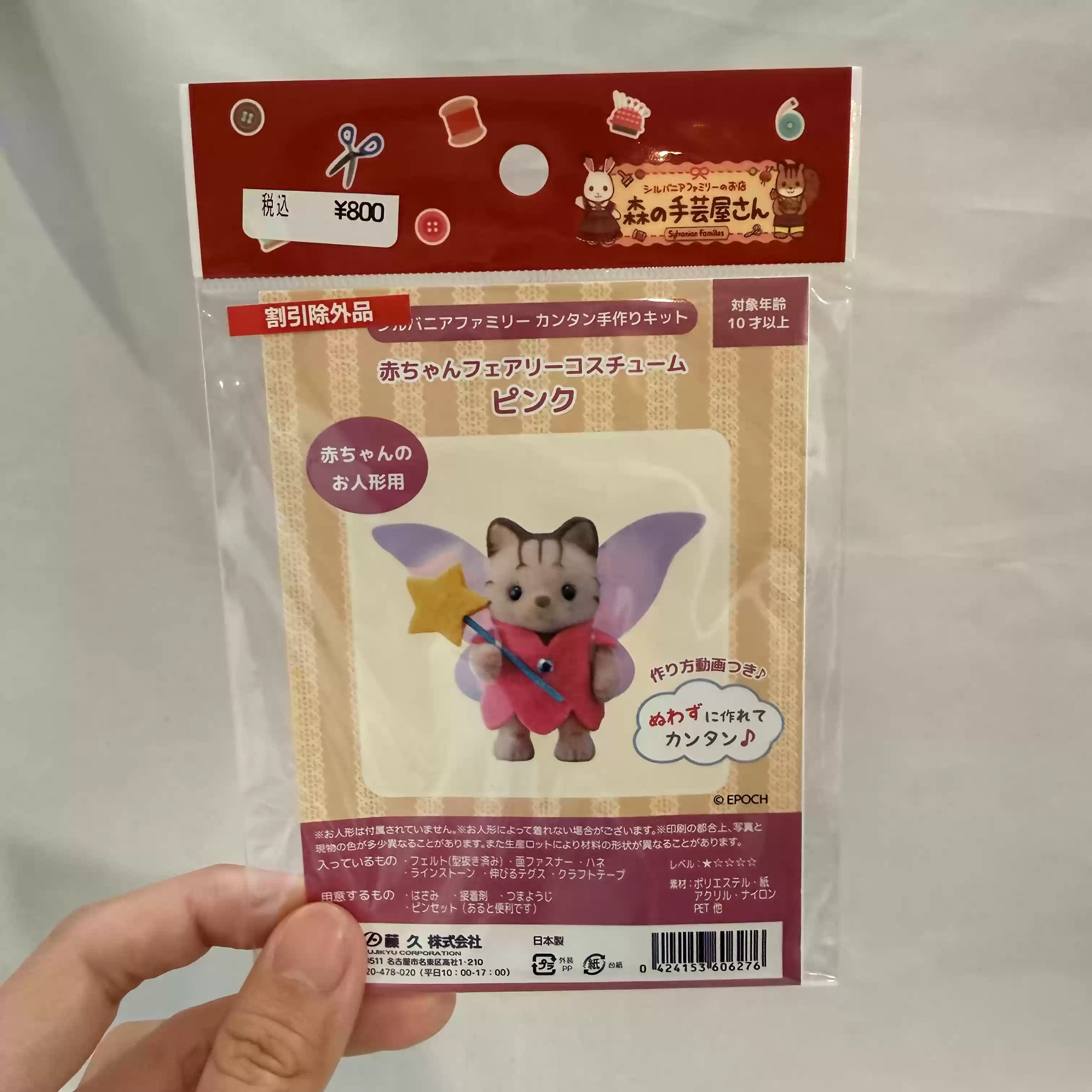 Loja de Artesanato Original Sy - Model Kit Japan Shop avaliação e preço