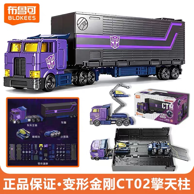 Blokees CT02 Transformers Opti - Model Kit Transformers Blokees avaliação e preço