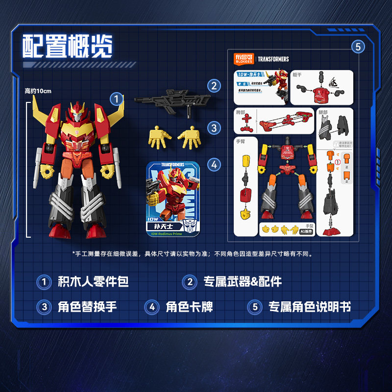 Brinquedos Originais Blokees T - Model Kit Transformers Blokees avaliação e preço