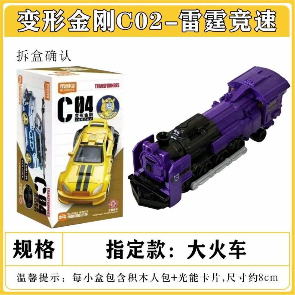 Bloker Transformers Block Car  - Model Kit Transformers avaliação e preço