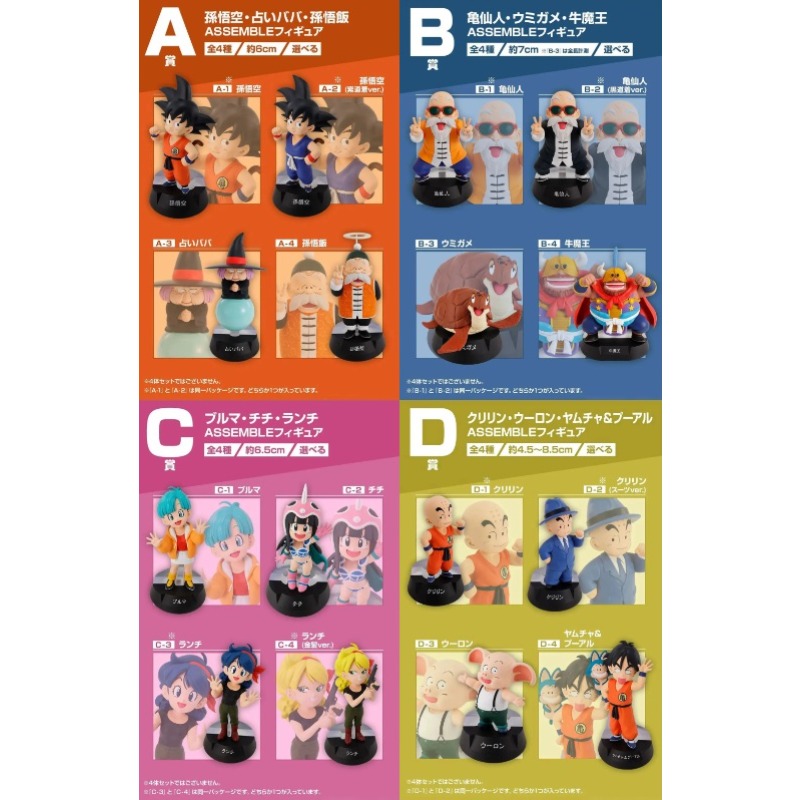 Em Estoque! Bandai Ichiban Kuj - Model Kit Dragon Ball avaliação e preço