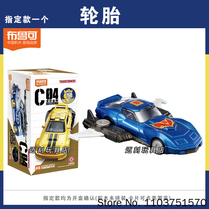 Novo Blokees Transformers C04  - Model Kit Transformers avaliação e preço
